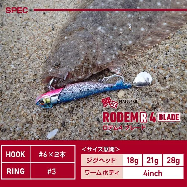 Daiwa Worm Flat Junkie Rodem R4 Blade 21g Green GoldRedberry