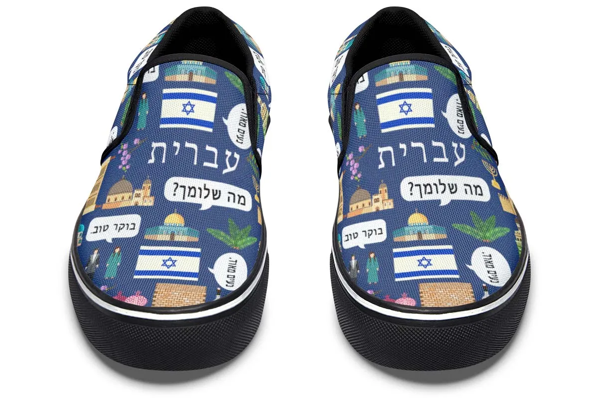 Hebrew Language Slip-On Shoes